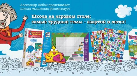 Игры в официальном интернет-магазине Александра Лобока